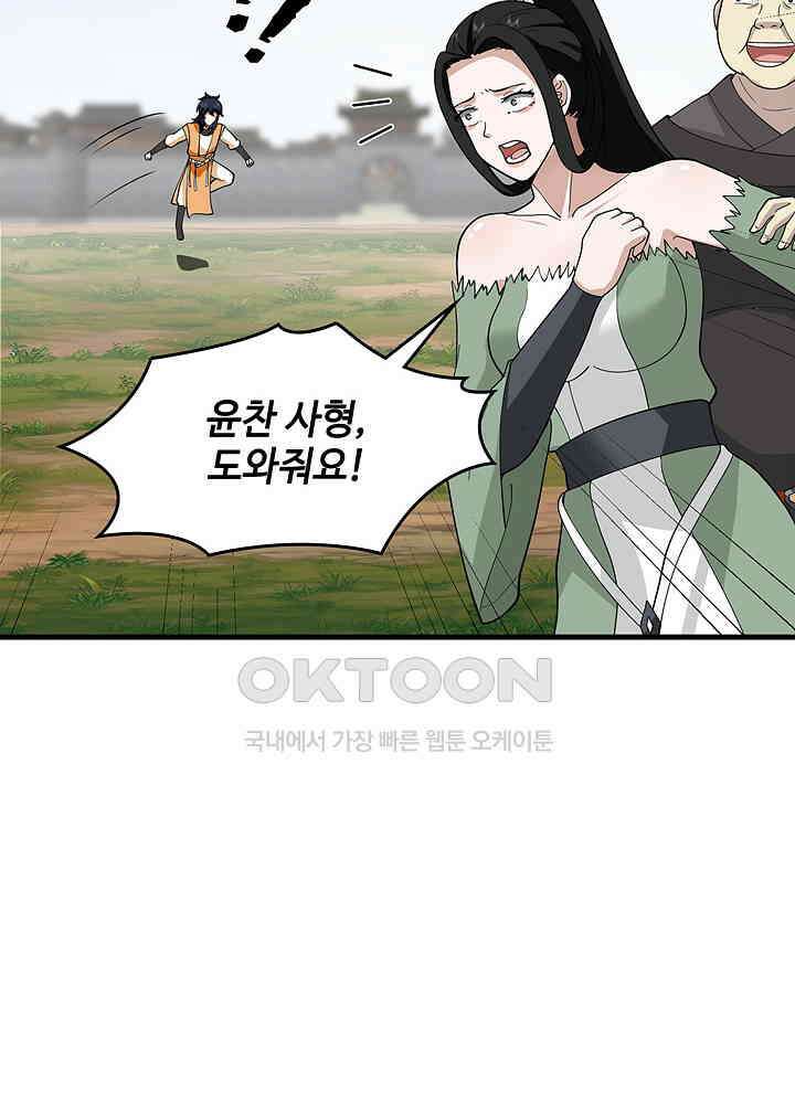 혼돈의 연단사 254 20