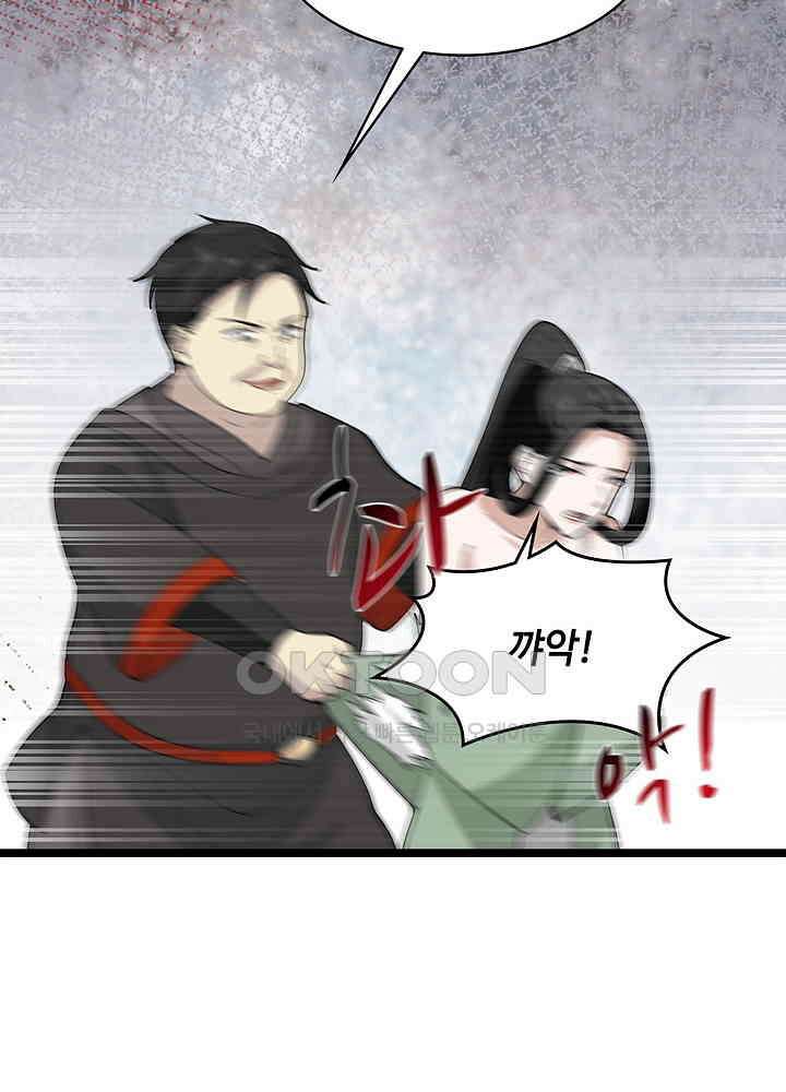 혼돈의 연단사 254 28
