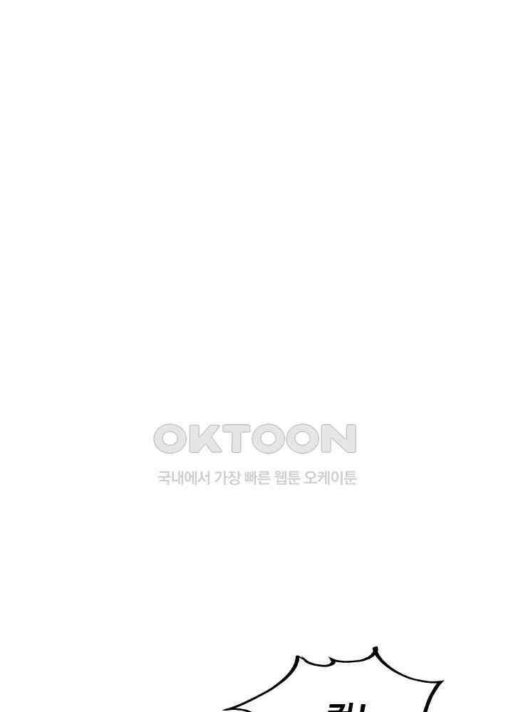 혼돈의 연단사 254 31