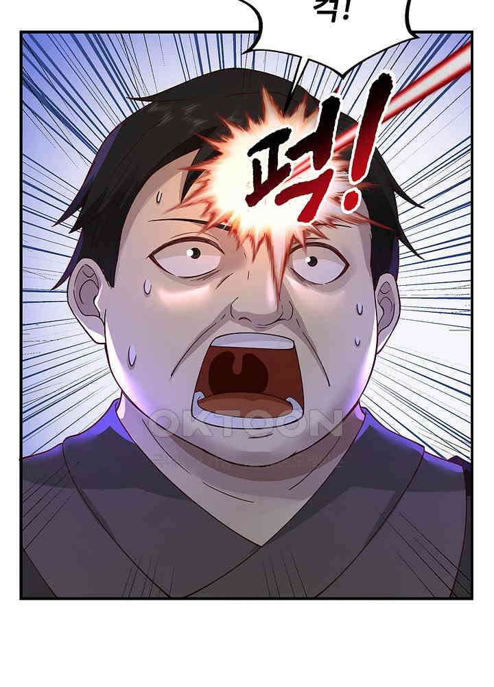 혼돈의 연단사 254 32