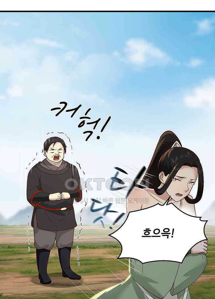 혼돈의 연단사 254 34