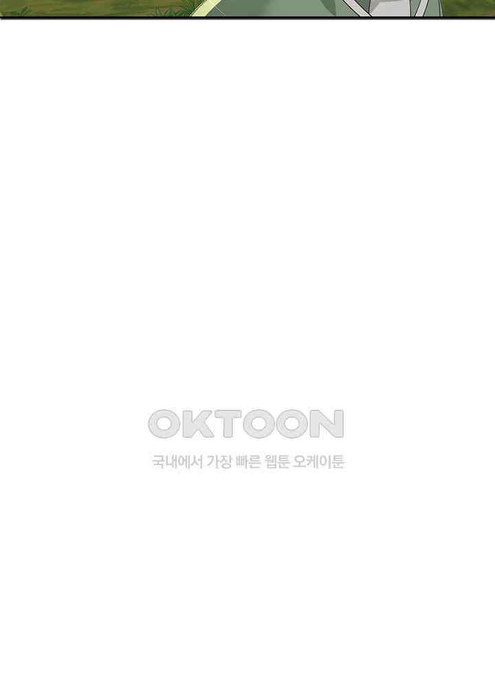 혼돈의 연단사 254 35