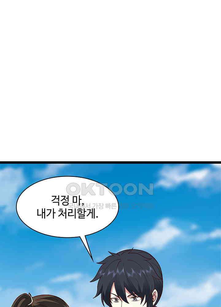 혼돈의 연단사 254 37