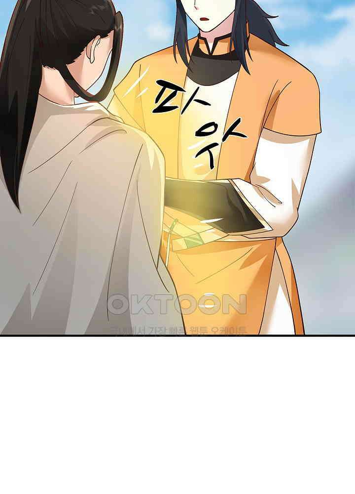 혼돈의 연단사 254 38