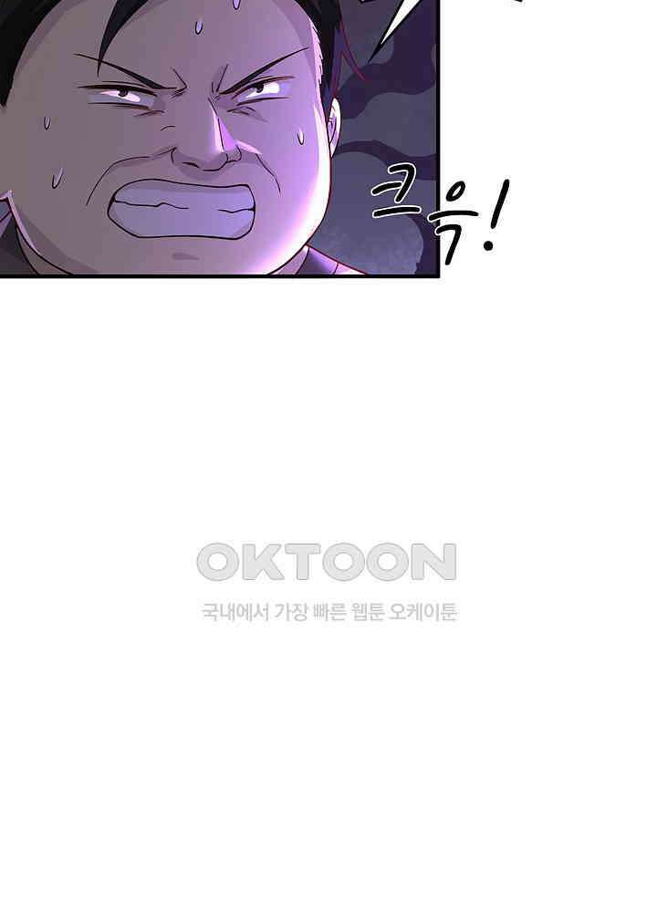 혼돈의 연단사 254 40