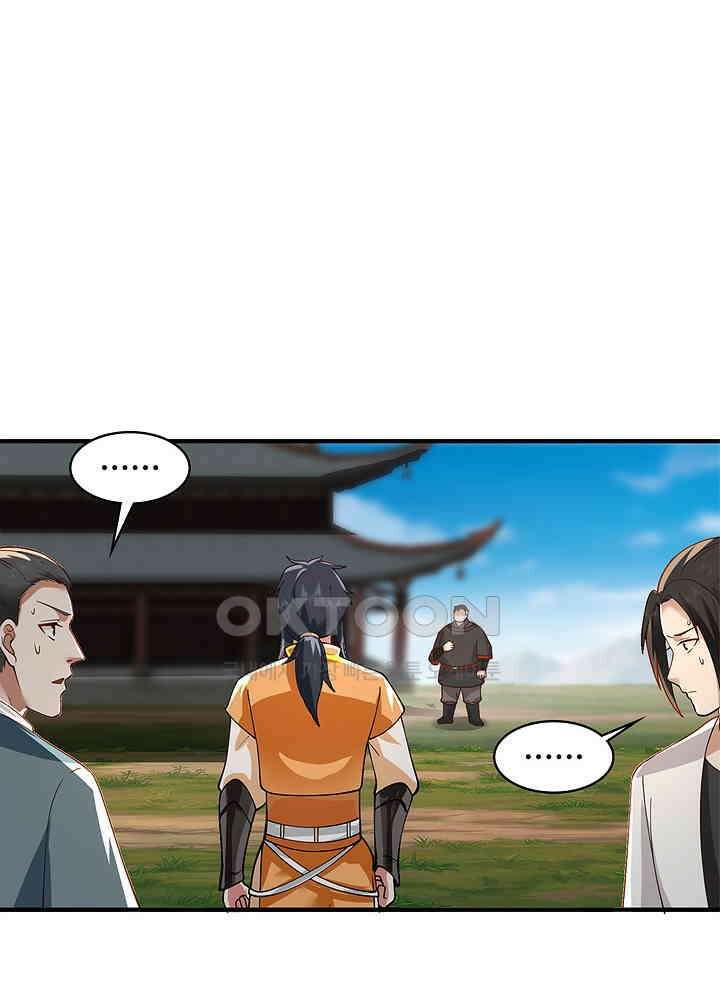 혼돈의 연단사 254 41