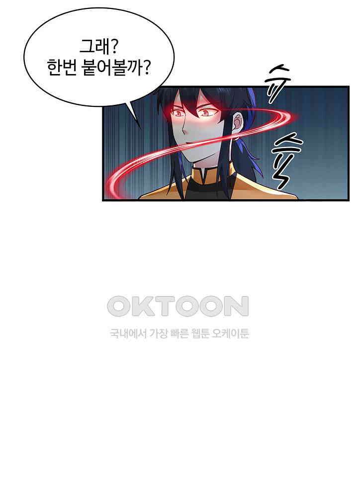 혼돈의 연단사 254 43
