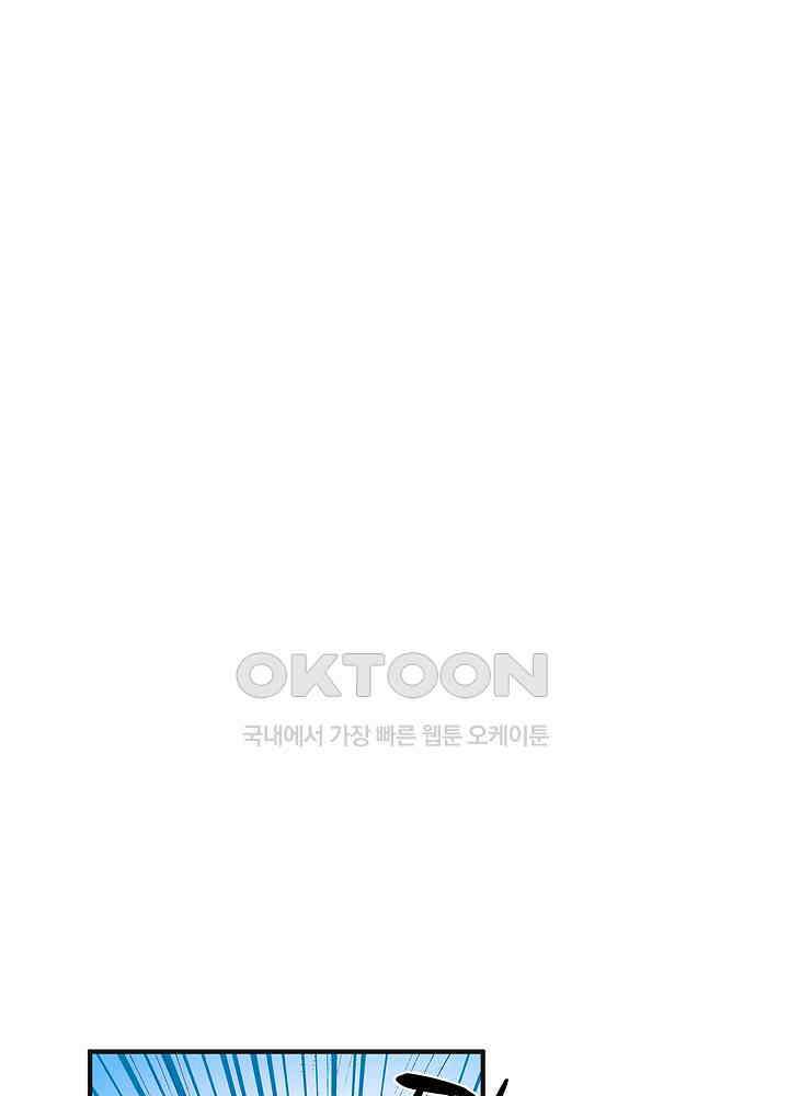 혼돈의 연단사 254 44