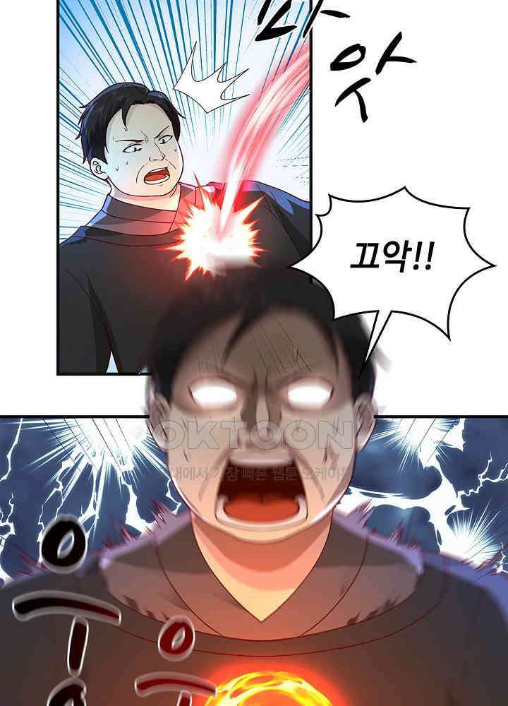 혼돈의 연단사 254 45