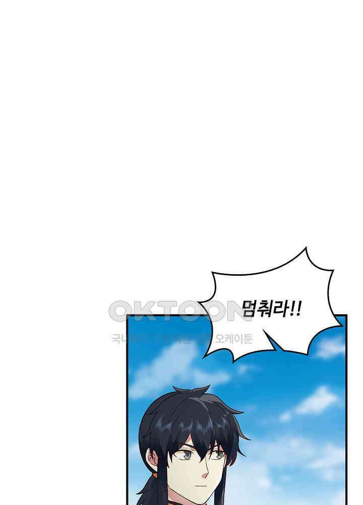 혼돈의 연단사 254 49