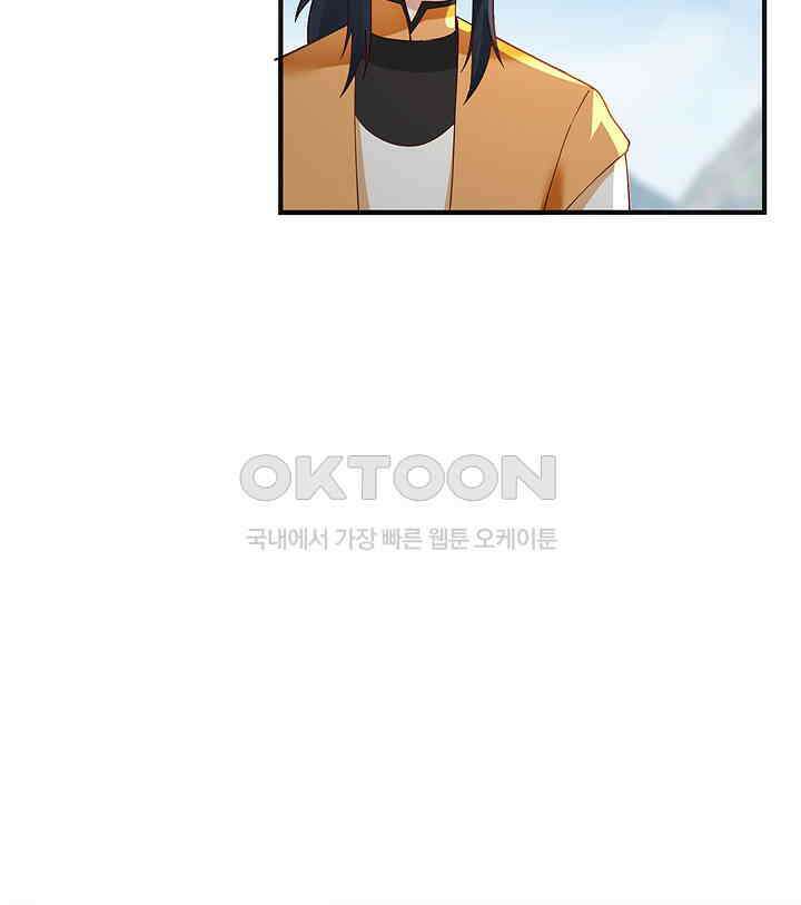 혼돈의 연단사 254 50