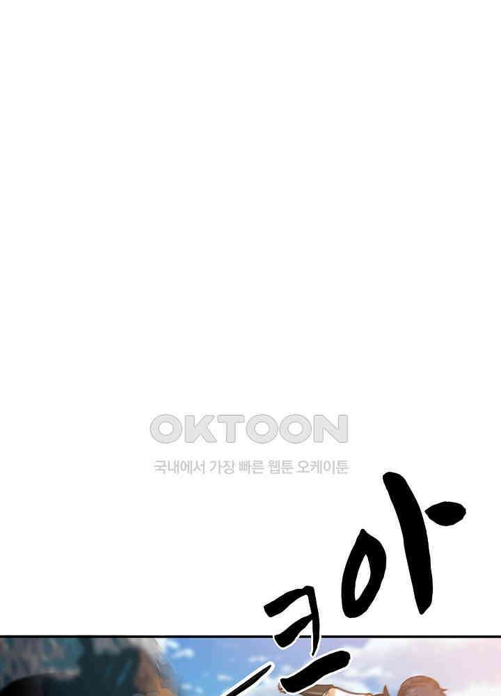 혼돈의 연단사 260 4