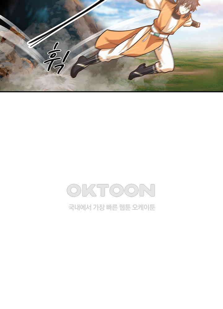 혼돈의 연단사 260 5