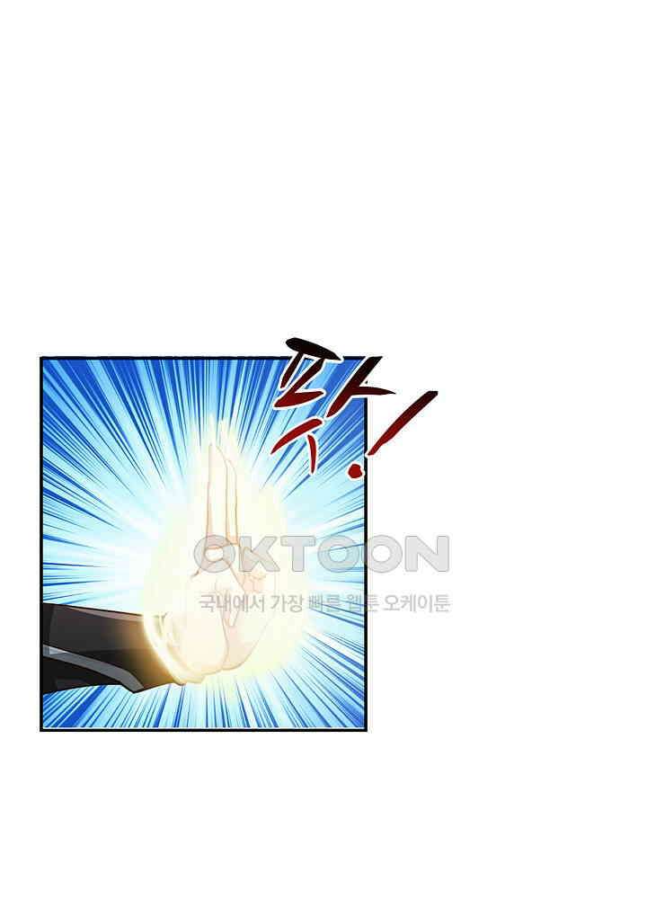 혼돈의 연단사 260 6