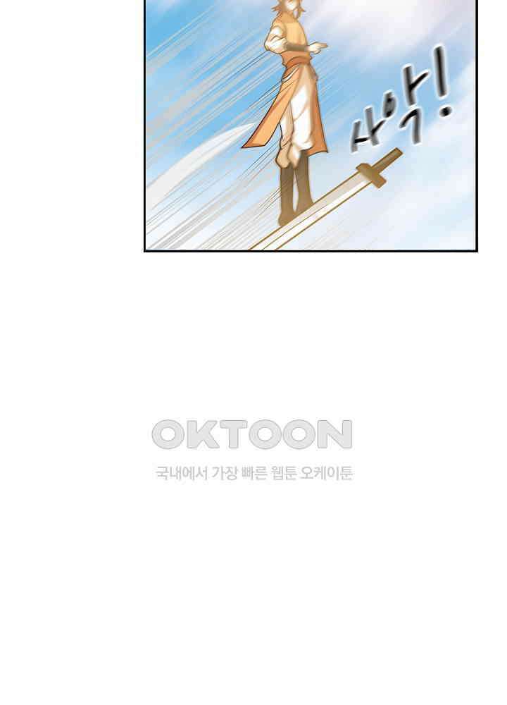혼돈의 연단사 260 8