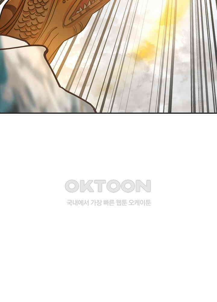 혼돈의 연단사 260 10
