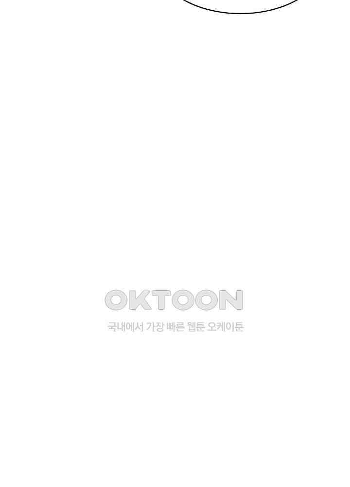 혼돈의 연단사 260 12