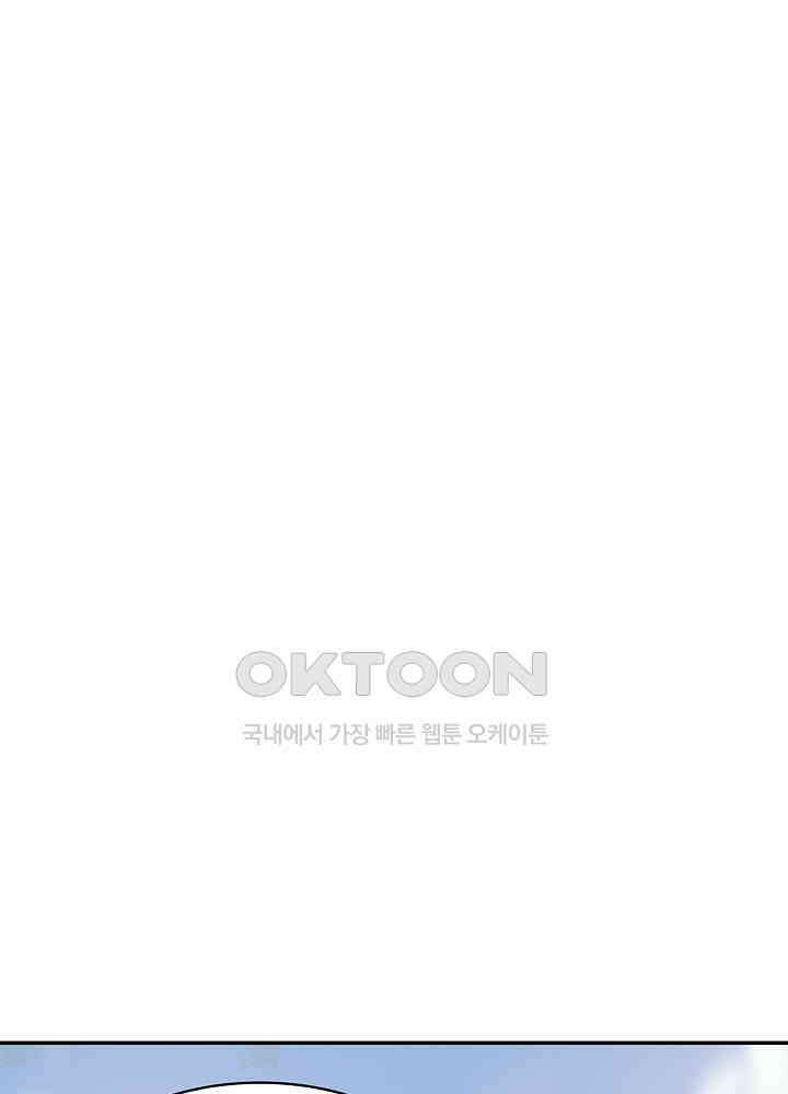 혼돈의 연단사 260 14