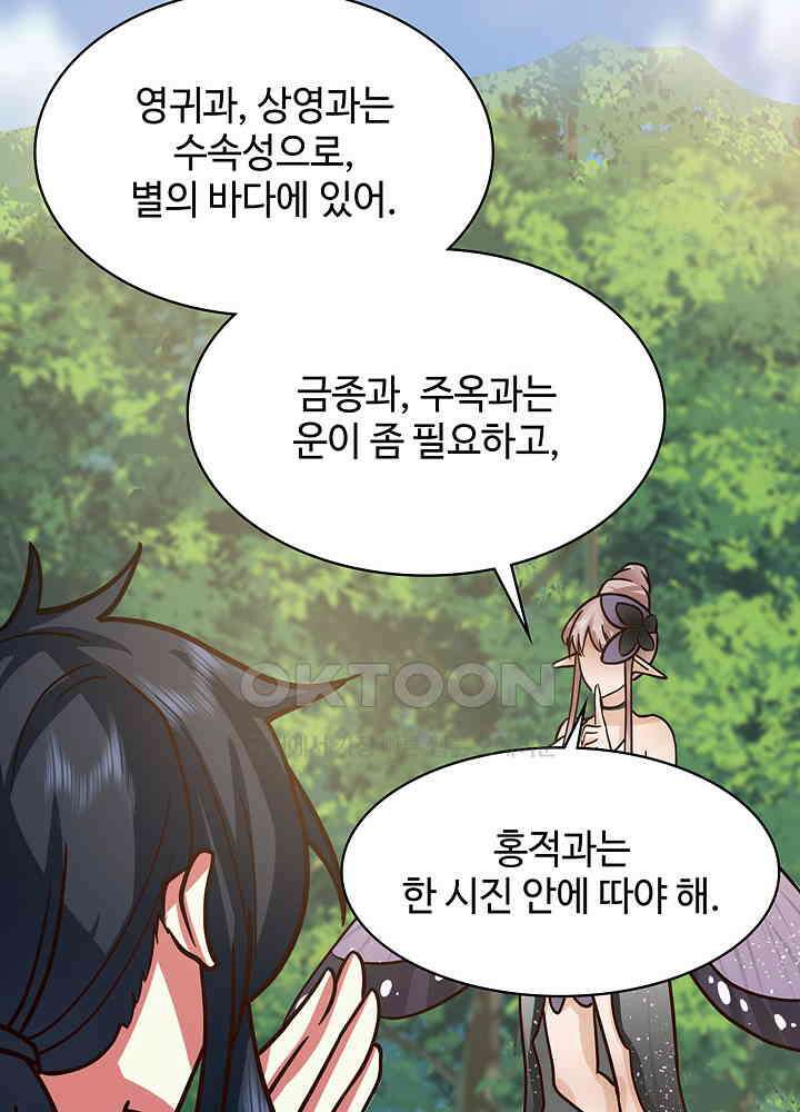 혼돈의 연단사 260 15