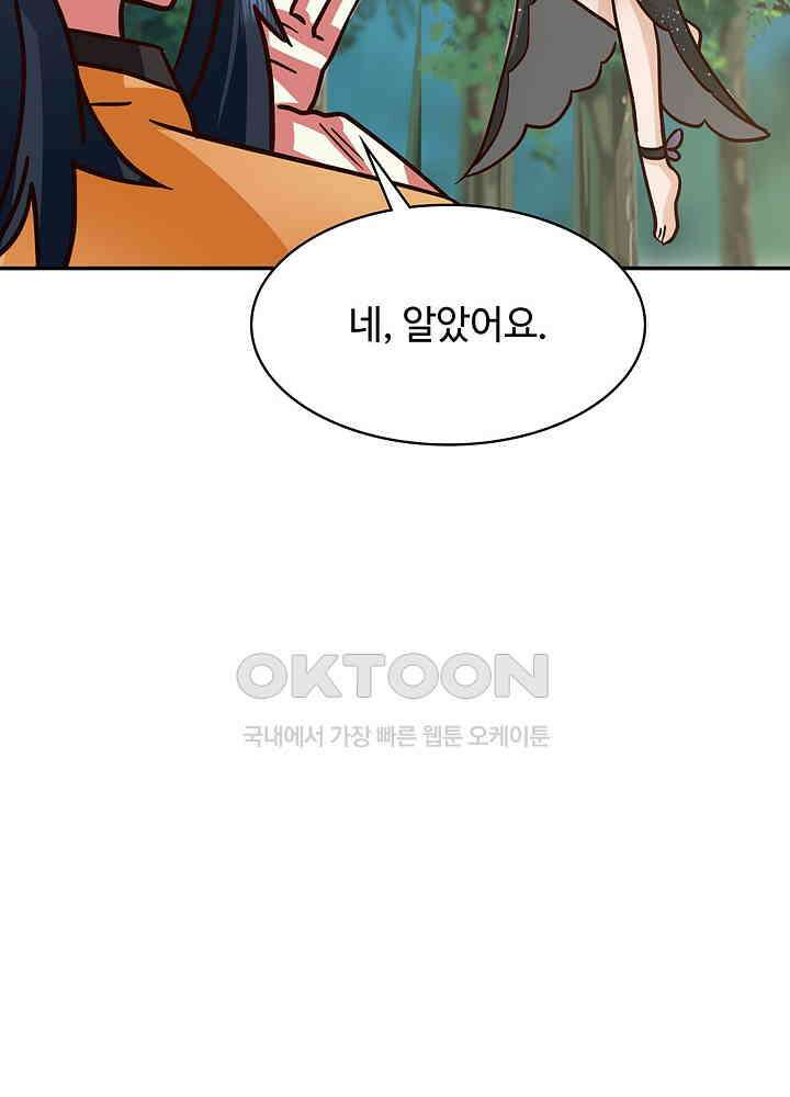 혼돈의 연단사 260 16