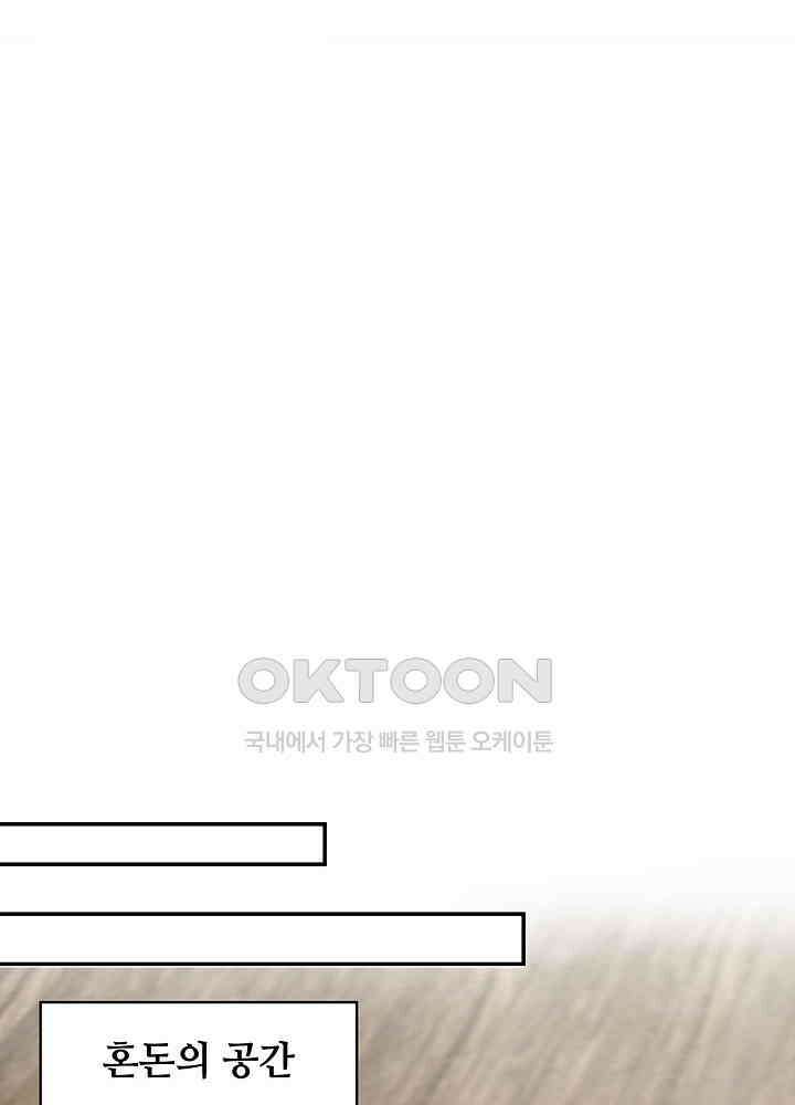 혼돈의 연단사 260 17