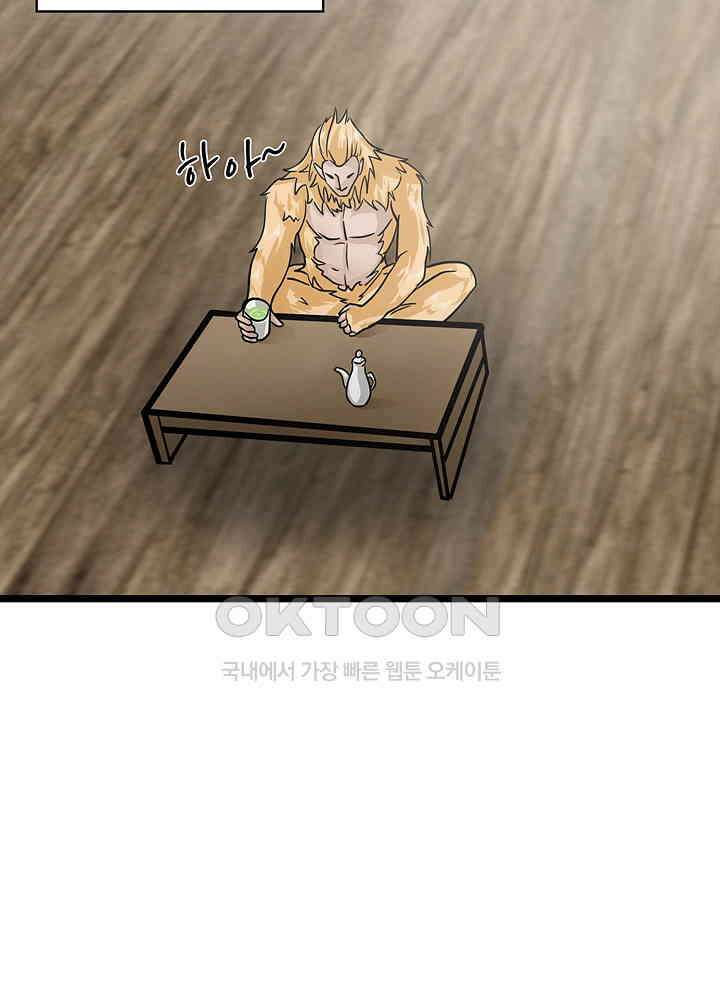 혼돈의 연단사 260 18
