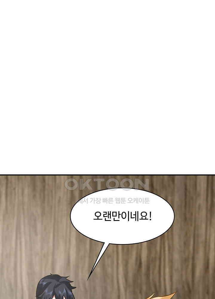 혼돈의 연단사 260 19