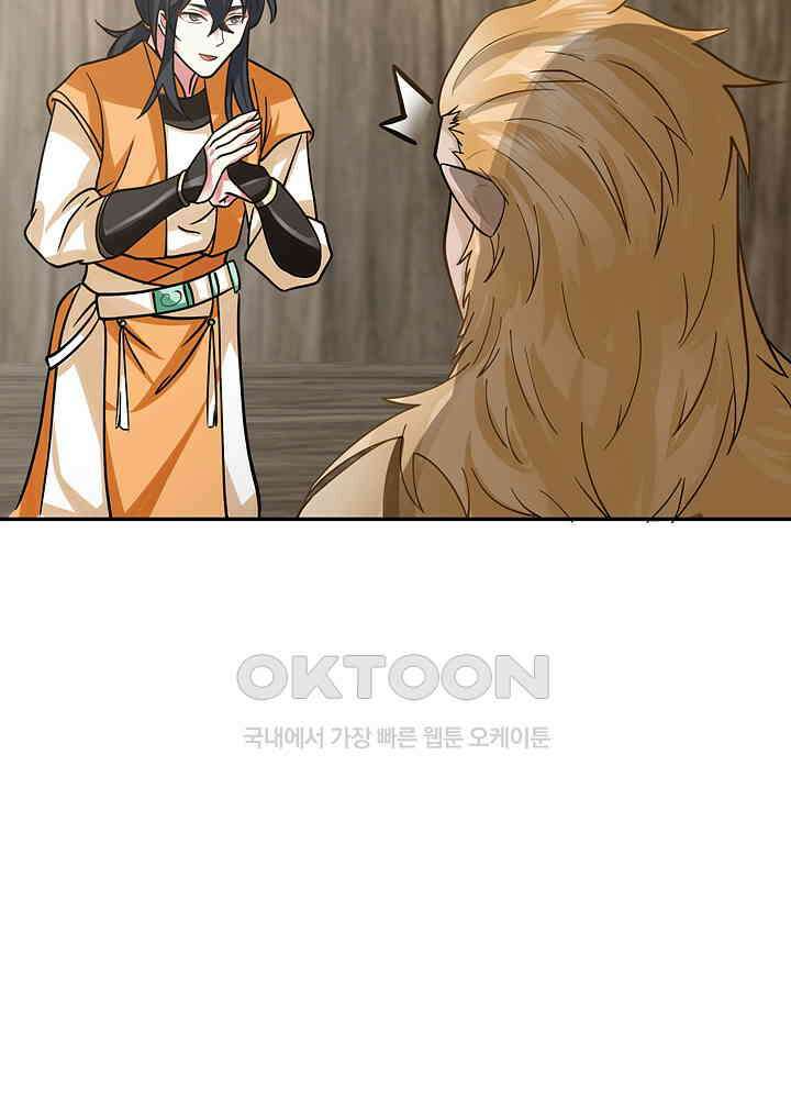 혼돈의 연단사 260 20