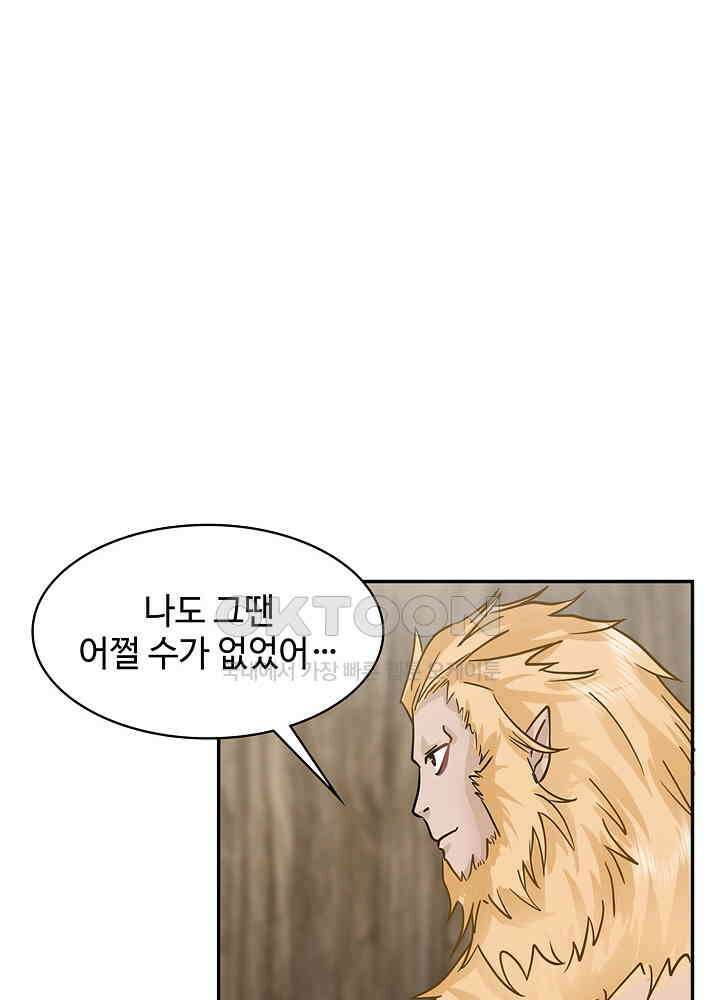 혼돈의 연단사 260 21
