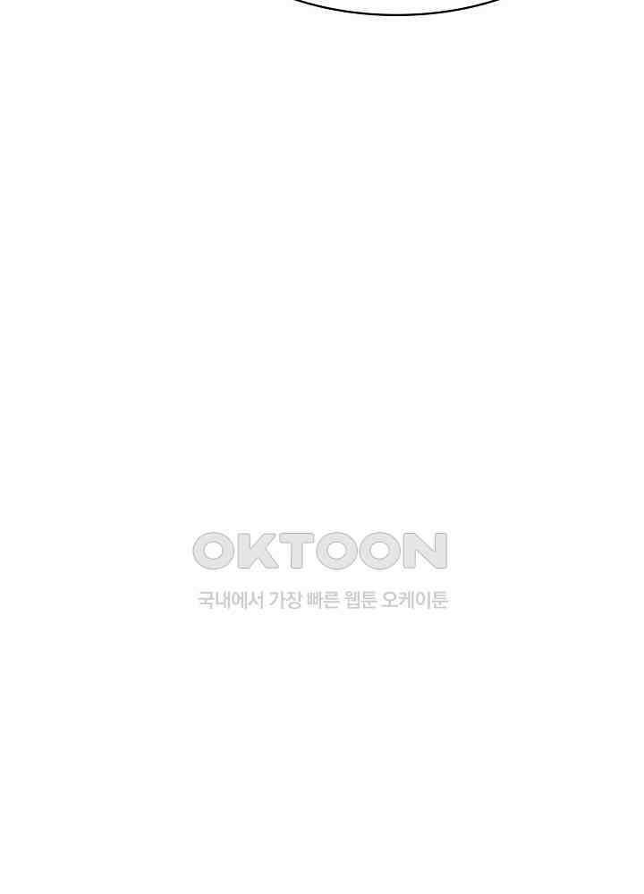 혼돈의 연단사 260 24