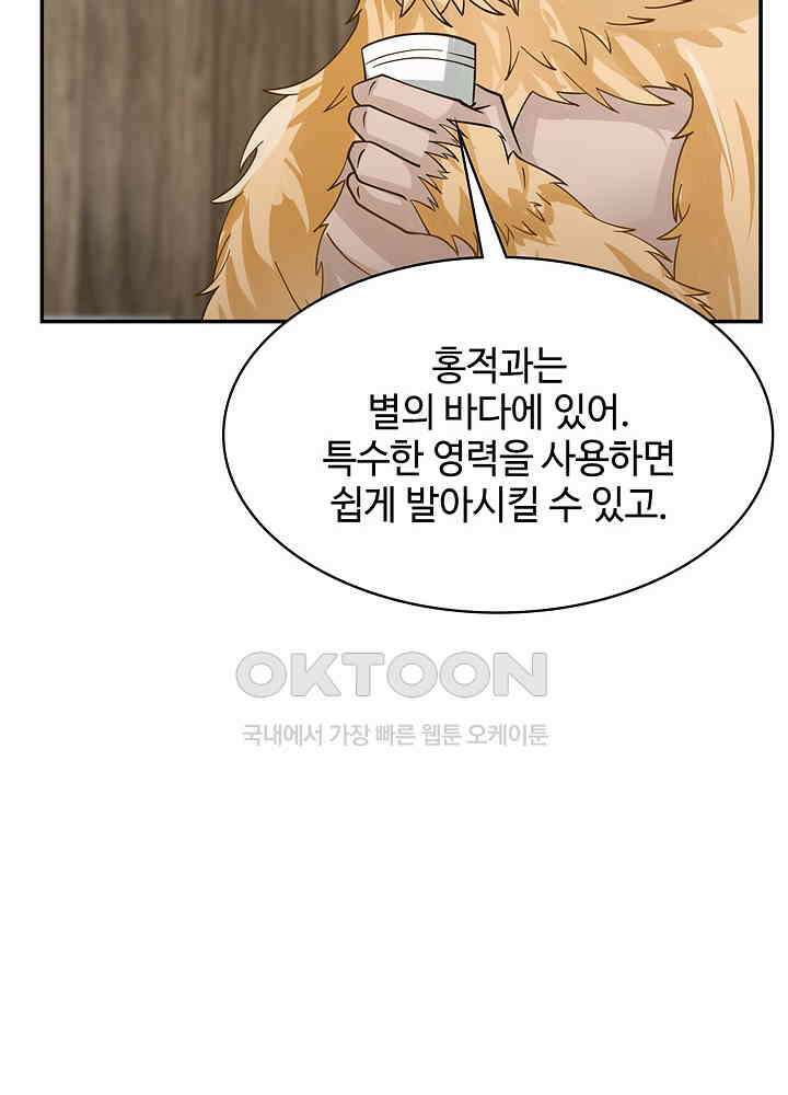 혼돈의 연단사 260 26