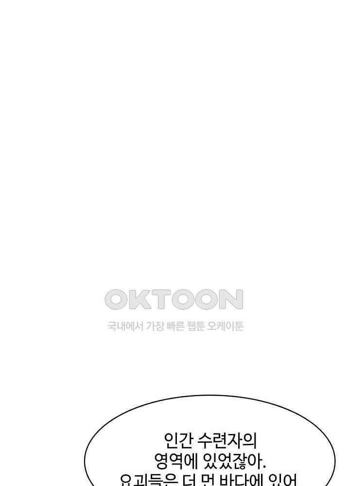 혼돈의 연단사 260 29