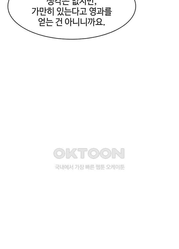 혼돈의 연단사 260 33