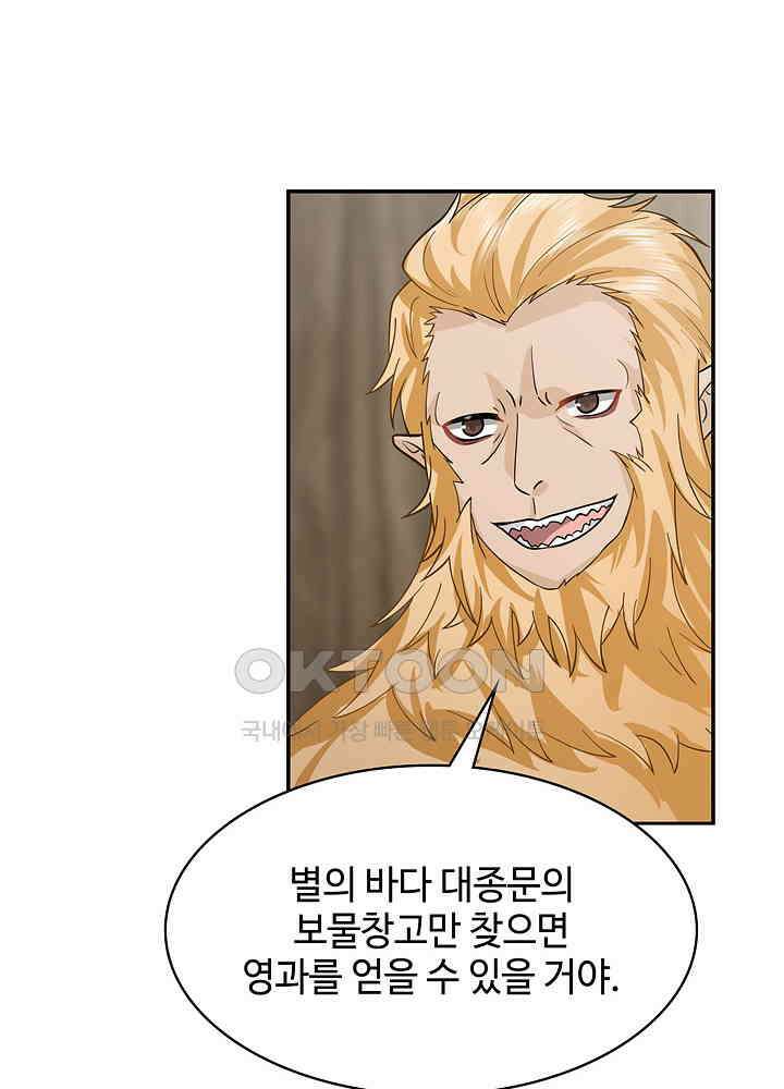 혼돈의 연단사 260 34