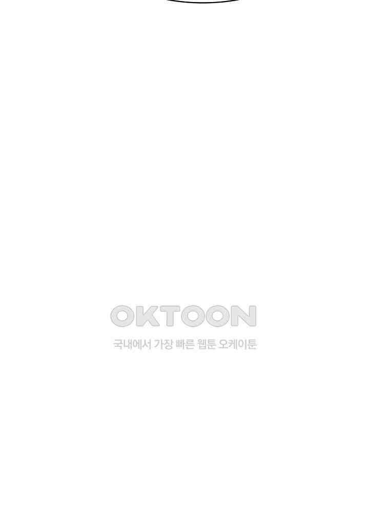 혼돈의 연단사 260 35
