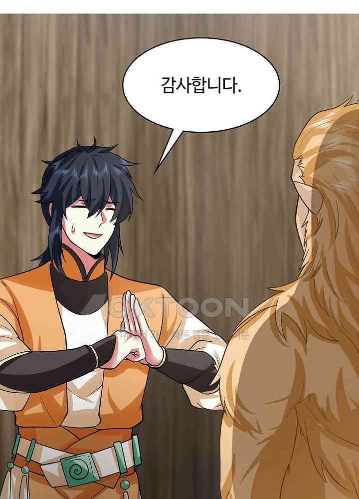 혼돈의 연단사 260 36