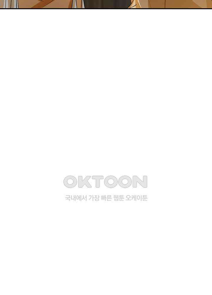 혼돈의 연단사 260 37