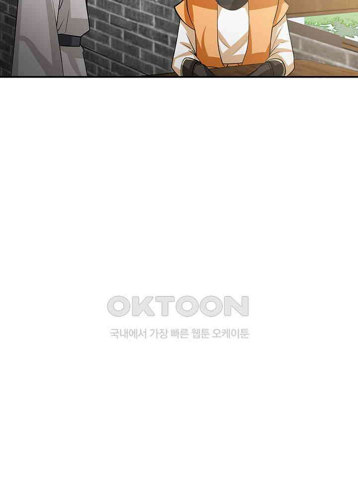 혼돈의 연단사 260 39