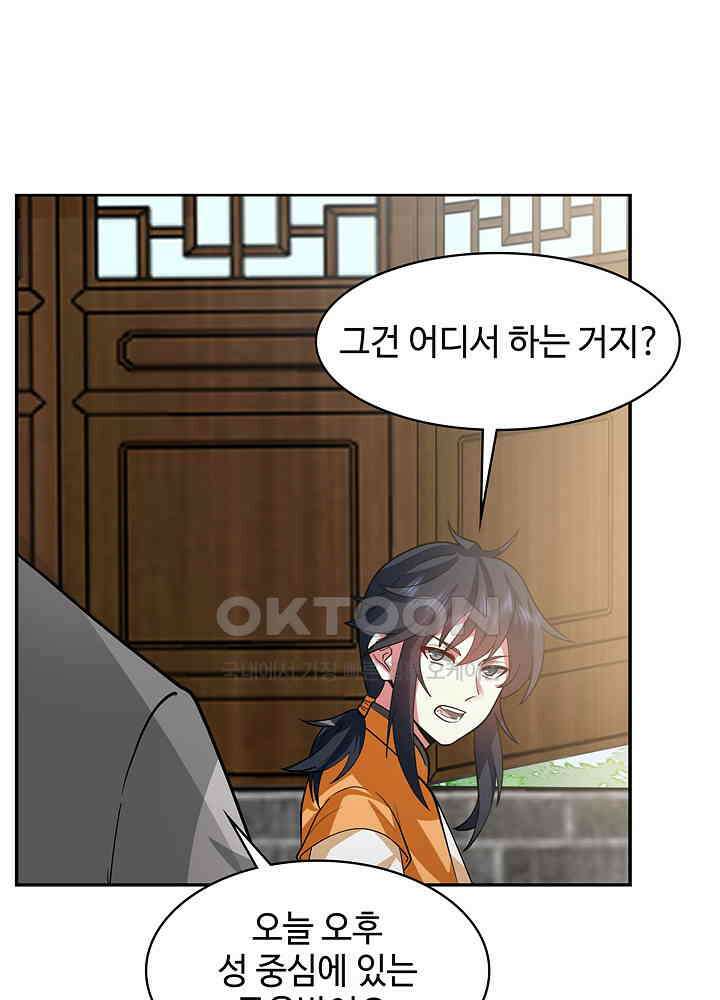 혼돈의 연단사 260 40