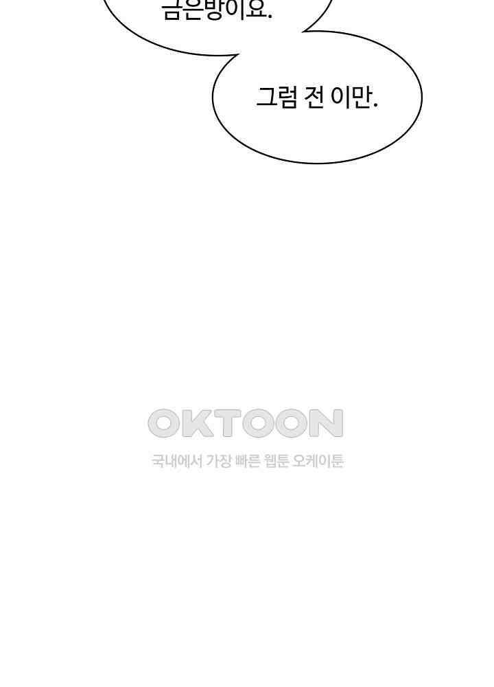 혼돈의 연단사 260 41