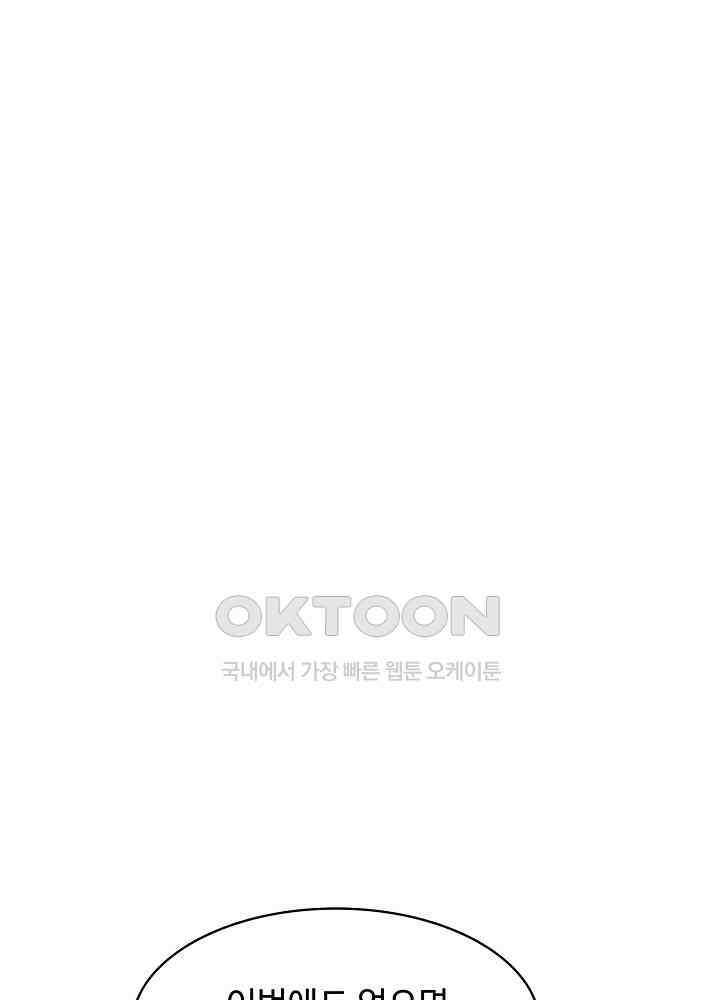 혼돈의 연단사 260 43
