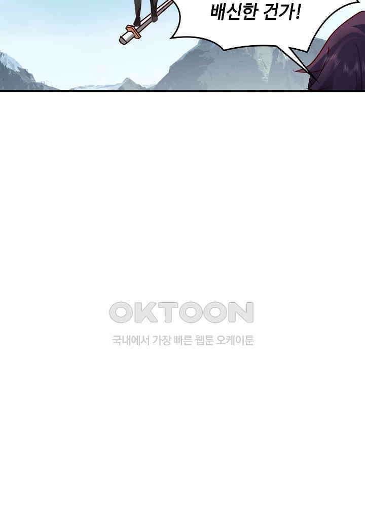 혼돈의 연단사 265 5