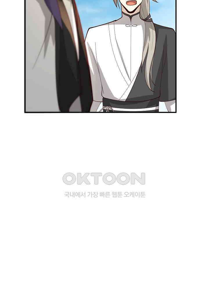 혼돈의 연단사 265 10
