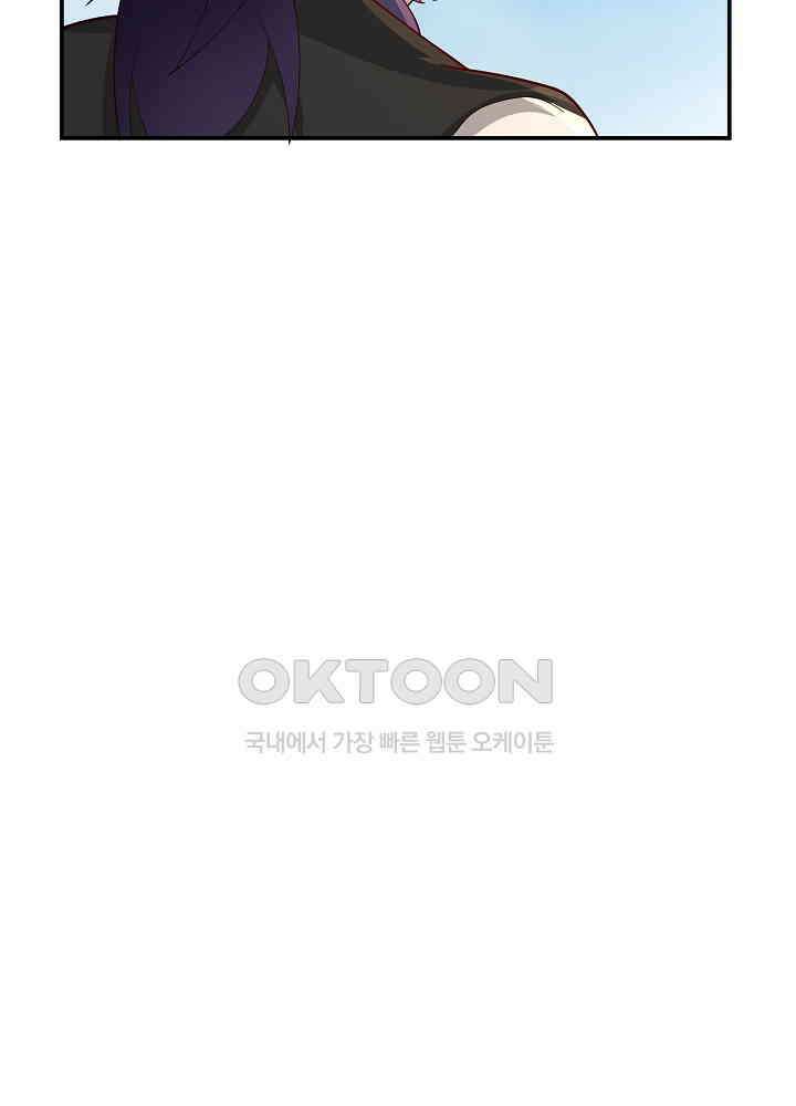 혼돈의 연단사 265 12
