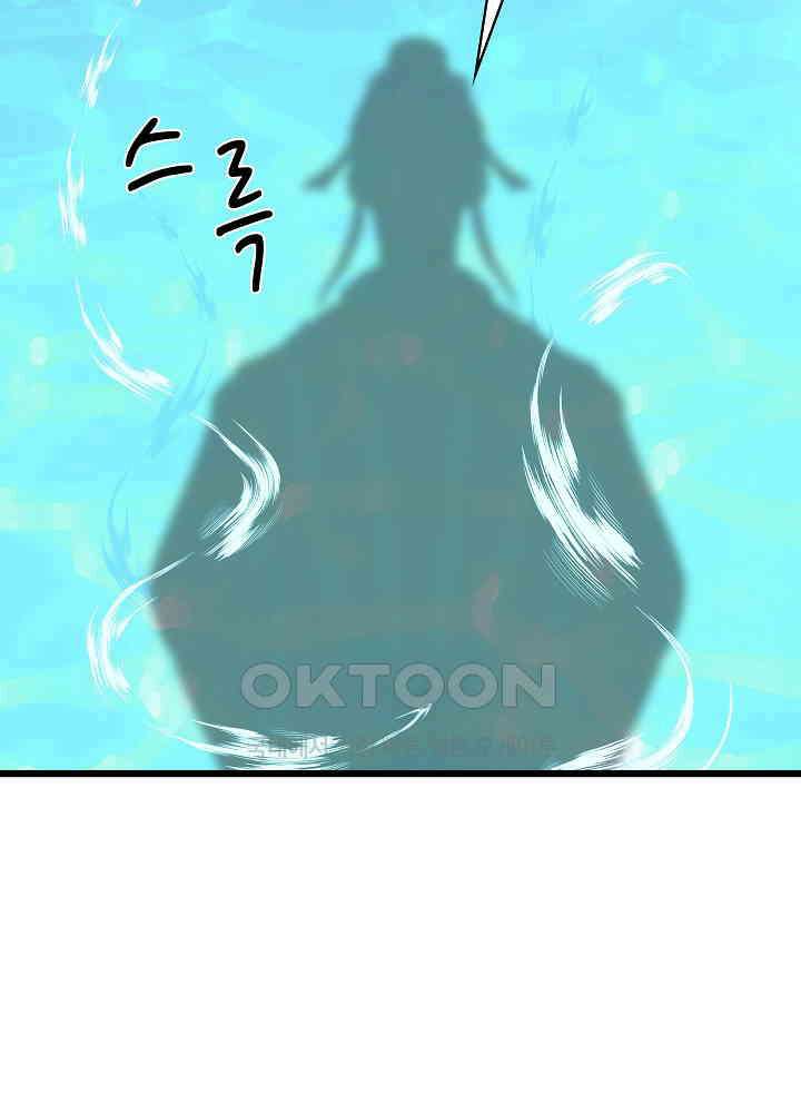 혼돈의 연단사 265 15