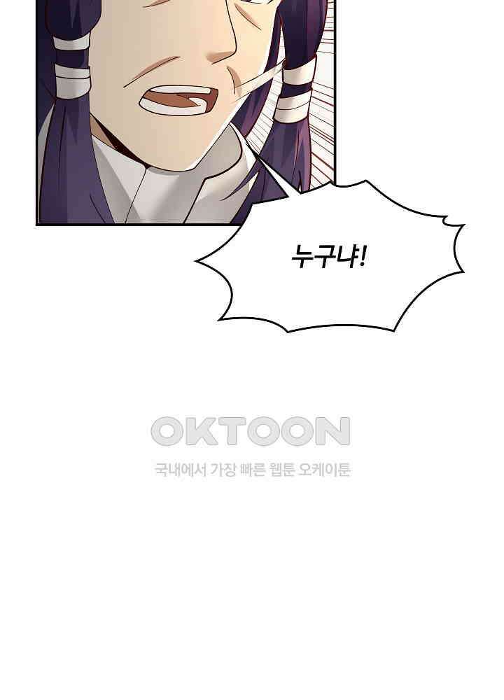 혼돈의 연단사 265 17