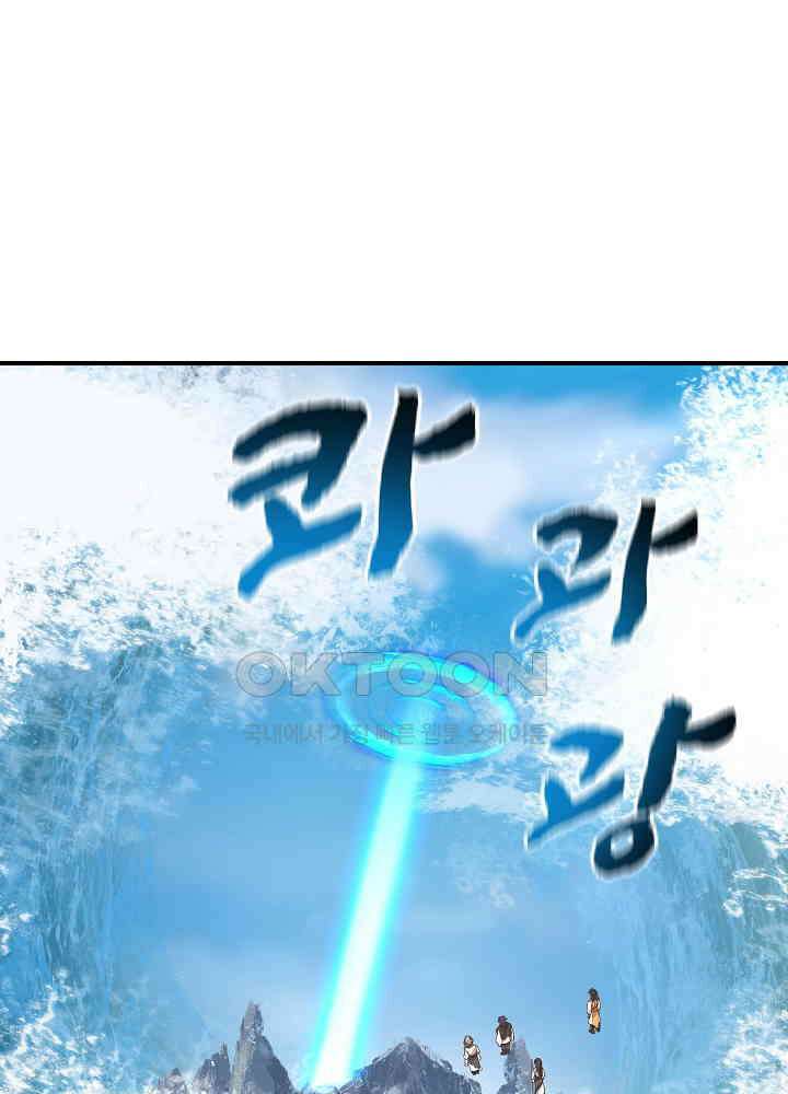 혼돈의 연단사 265 18