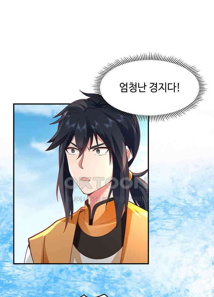 혼돈의 연단사 265 20