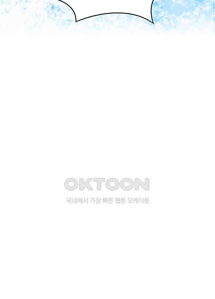 혼돈의 연단사 265 22