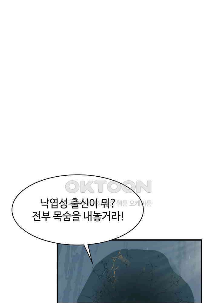 혼돈의 연단사 265 26